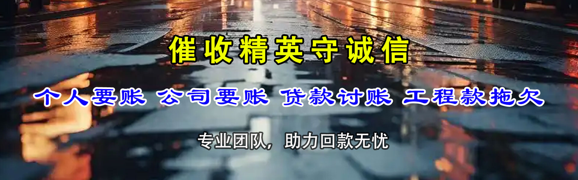 盐城清数公司